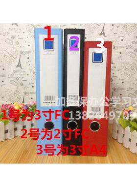 环文/保A4FC3寸彩色分类件夹档案夹打孔快劳容夹快捞KET夹大量6个