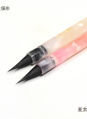 GWF浸心堂落花黑尖紫勾毫文征太明琴赋小楷线毛瘦金笔麦保