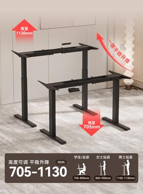 动升架降桌腿双电机梁电双脑SOJ桌升降支横架脚架办公桌支撑框配