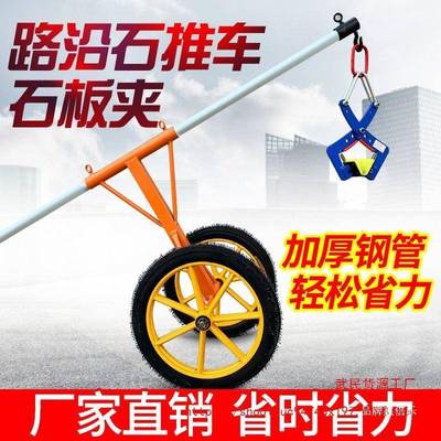 路沿石GHA具大侧理石板夹夹大理路石材夹牙石夹子路石