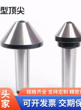 伞型顶针端活动回转蘑菇头氏面号001111伞形大头车床莫锥柄345高