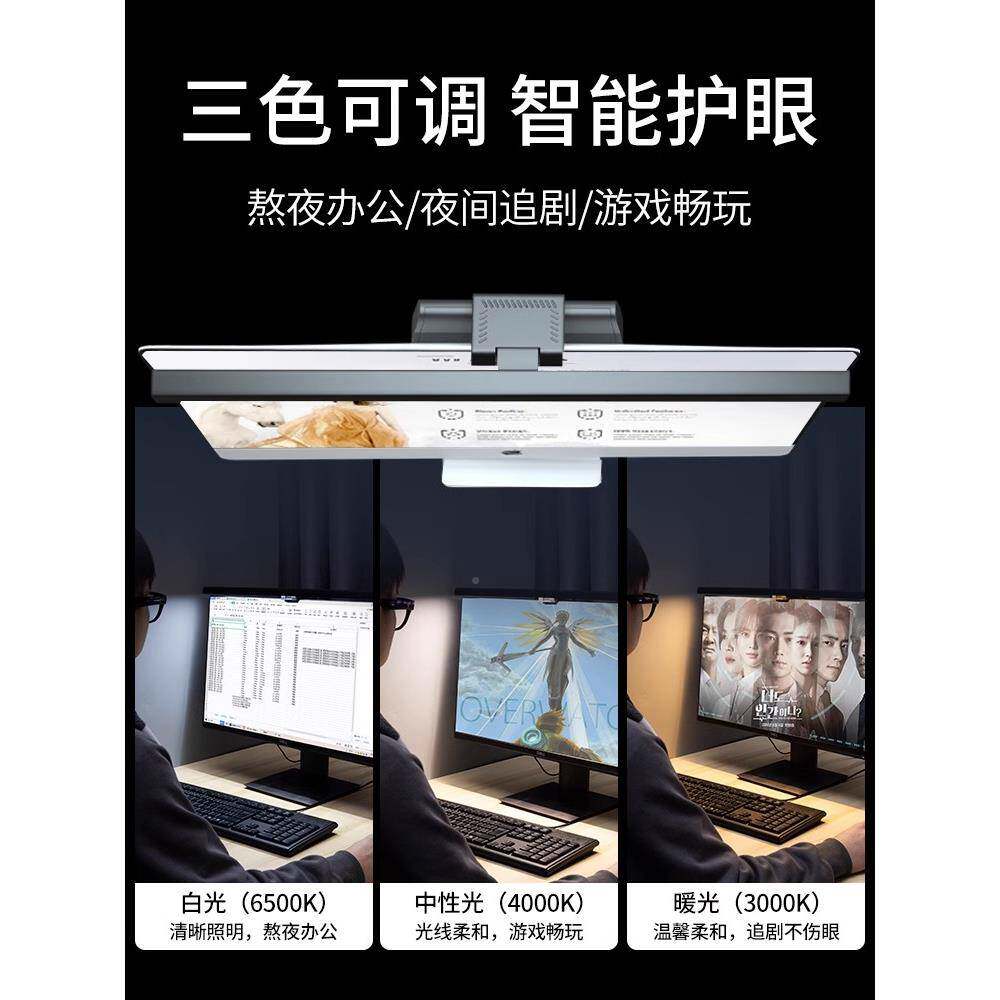 显示屏挂灯护器桌眼灯面防反幕光台式无品牌/电脑补光灯工作学习
