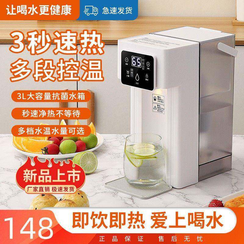 即热加热小型速热直饮水机台式宿舍过滤自来水即热式速热家用迷你