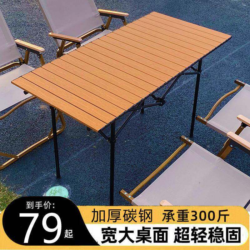 户外烧烤折叠桌椅自驾游车载套装露营野餐桌摆摊集市可折叠野营