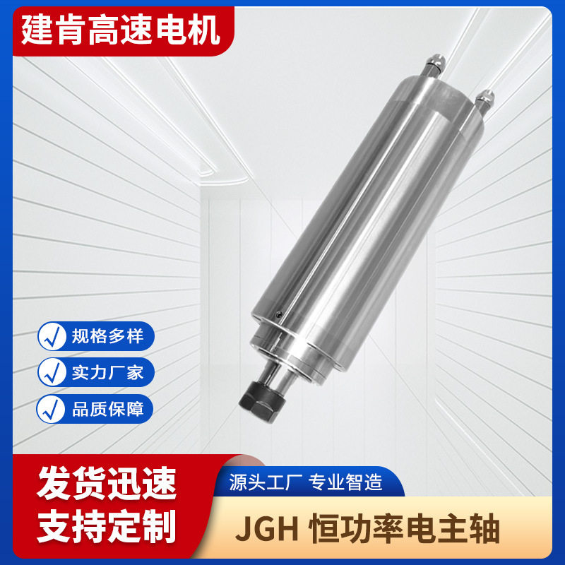 80直径恒功率电主轴低速水冷24000转钻孔磨削机械设备用电主轴