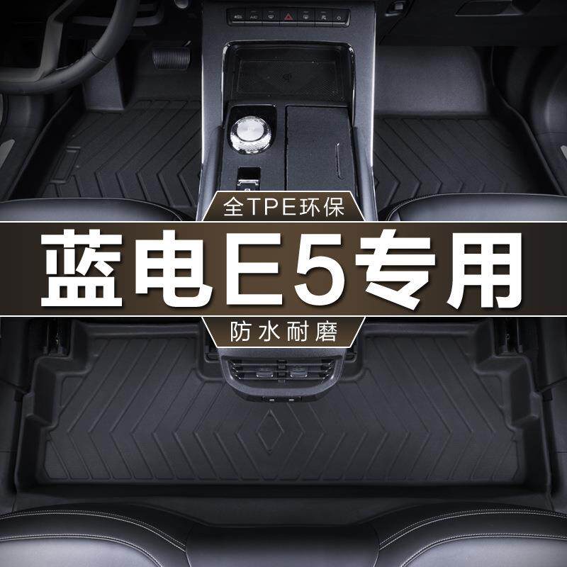 专用于赛力斯蓝电E5脚垫全包围tpe防水23款DE-i混动5/7座汽车脚垫