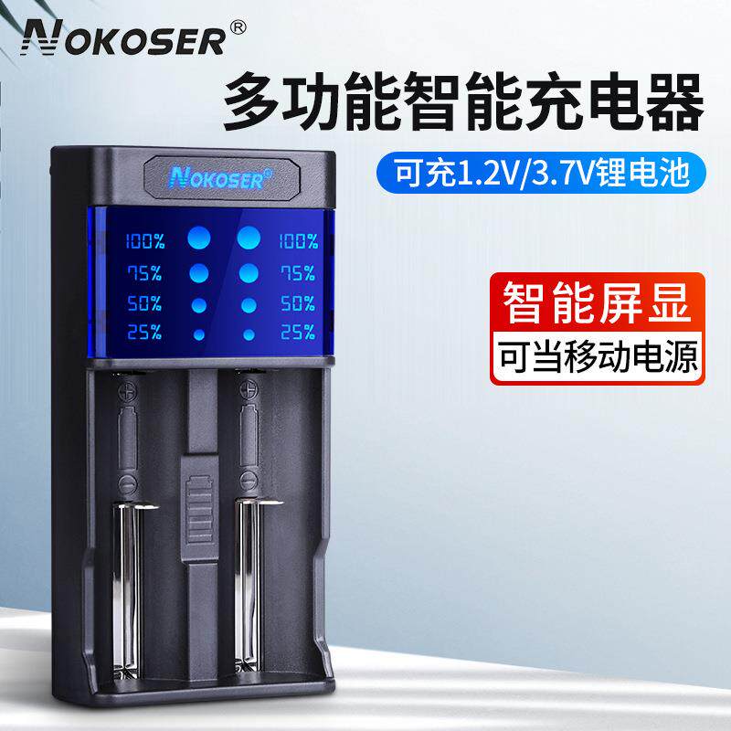 款智能充电器液晶快充1.2V3.7V5号7号18650充电电池充电器