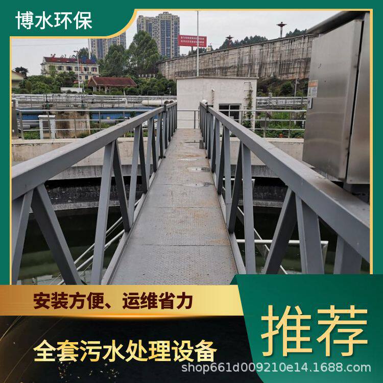 遂宁印染废水处理厂家TEL400-780-9770博水环保污废水
