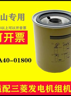 适配柴油发电机组机油滤清器35A40-01800S6B3-PTA机油滤芯