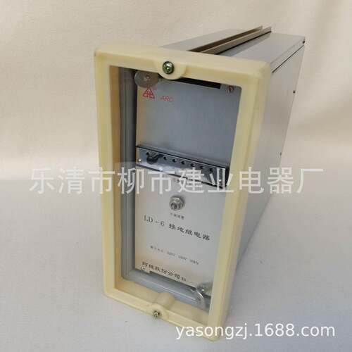 LD-6接地继电器100V220V50Hz接地保护