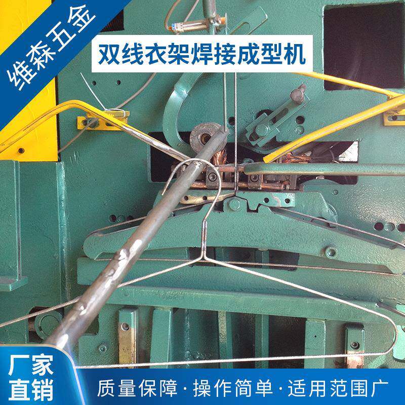 冷拔丝弯线机双线焊接衣架成型机铁丝不锈钢丝镀锌丝弯框机