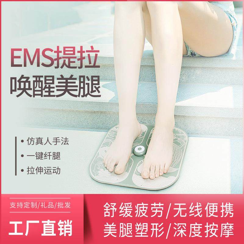 智能瘦腿垫美按摩仪EMS脚底按摩垫瘦腿足疗机足部脉冲按摩器