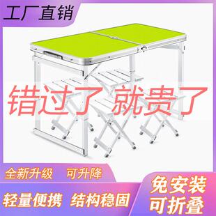 可折叠桌子摆摊专用夜市铝合金地摊简易餐桌便携式户外折叠小桌子