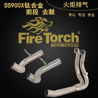 FIRETORCH适用于隆鑫无极900DSX钛合金前段去鼓去回压包中段排气