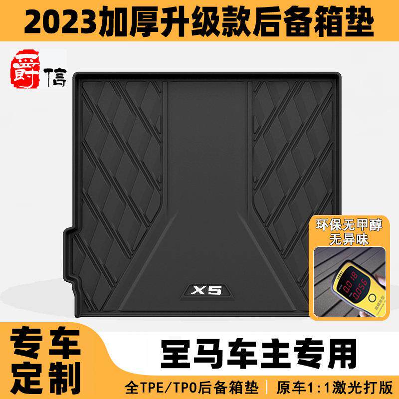 适用宝马后备箱垫525li530li320li730li740lix1x3X5尾箱垫
