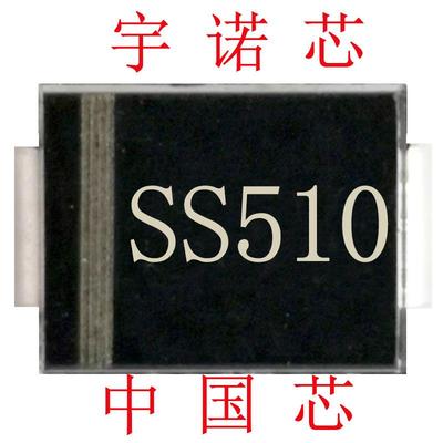 SS510肖特基二极管SMB贴片二极管5A大芯片60MIL二极管智能家居