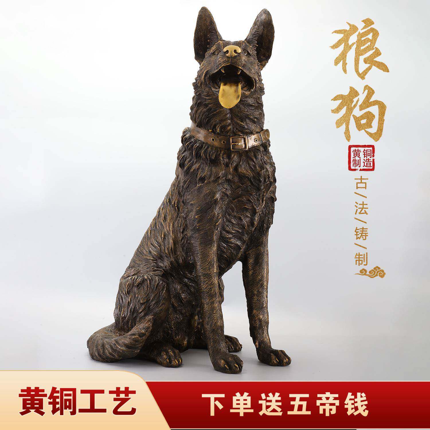 铜狗摆件坐狼狗十二生肖金钱狗客厅办公室摆放吉祥物仿真狗特大号