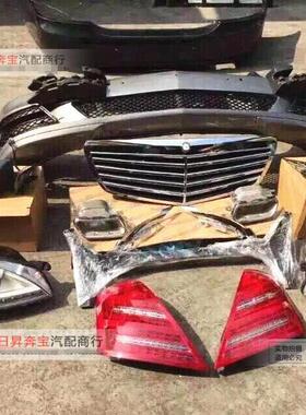 适配奔驰S级W221S320S350老款改装新款S400S600S65AMG前后大包围