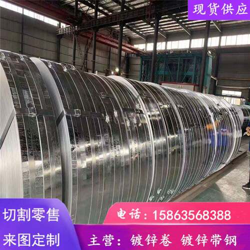 供应镀锌带钢镀锌打包带冷轧光亮带霸州热镀锌带钢高锌层CZ型钢料