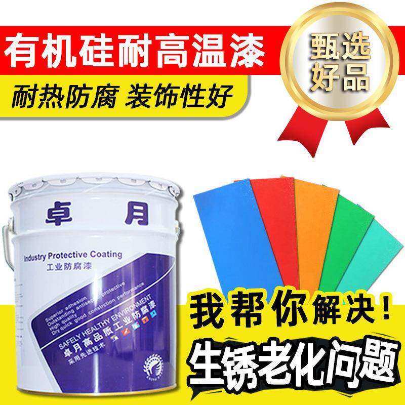 优选有机硅耐高温漆水性工业烟囱锅炉银色高温防腐防锈油漆