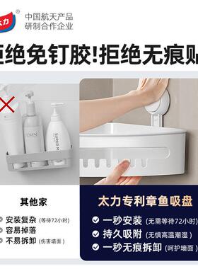 xyt浴室转角置物架卫生间免打孔洗手台三角架子墙角收纳厕所挂架