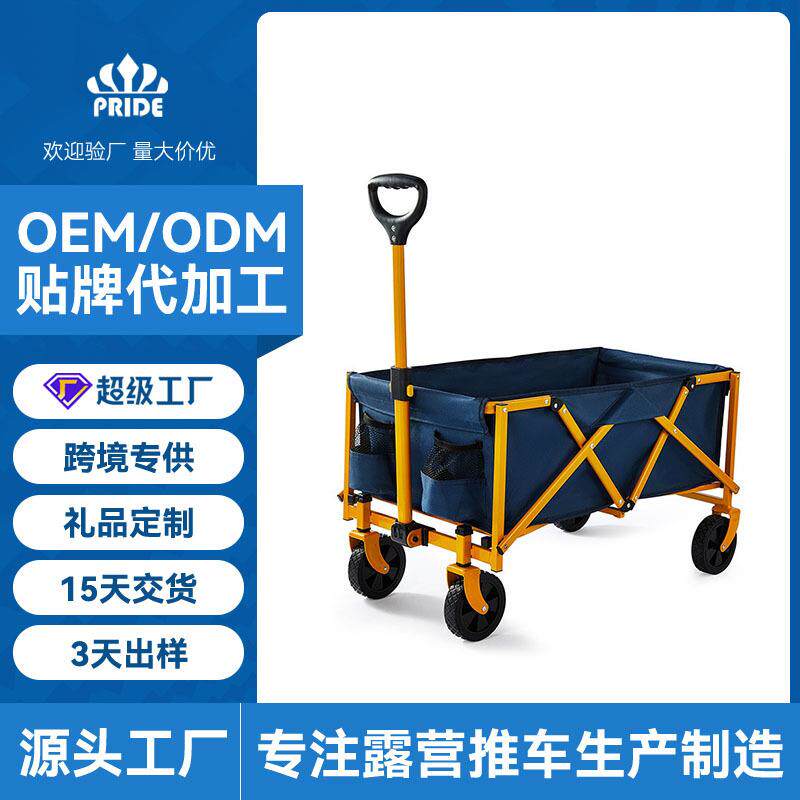 普莱德营地车露营推车超市购物买菜拿快递小推车折叠车高承重户外