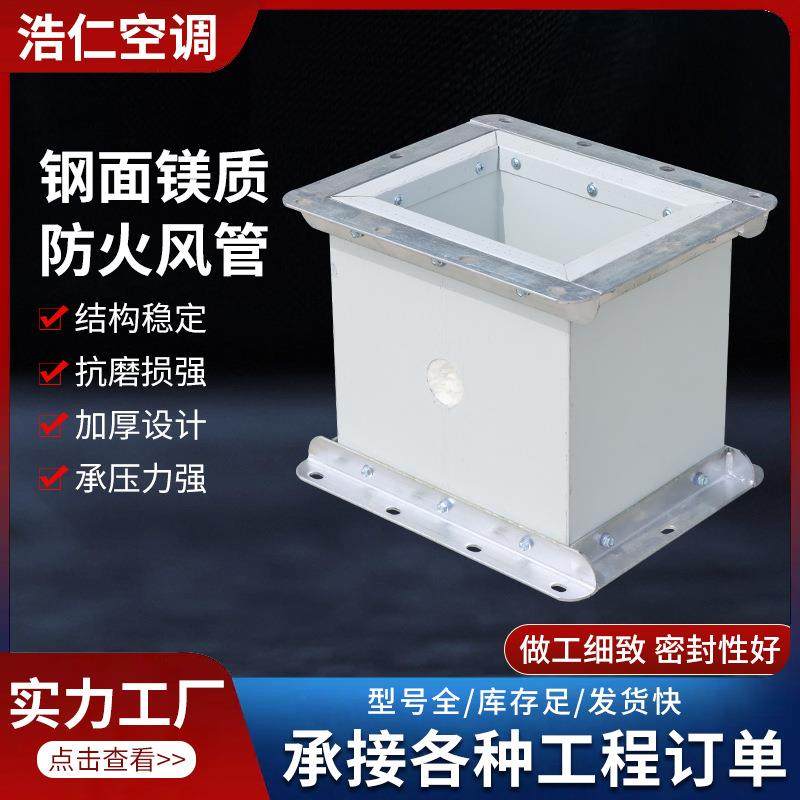 不锈钢厨房除尘矩形阻燃风管地下室管道工业钢面镁质排烟风管,工业油品/胶粘/化学/实验室用品,其他实验室设备,淘宝优惠券,粉丝福利购,淘宝优惠卷