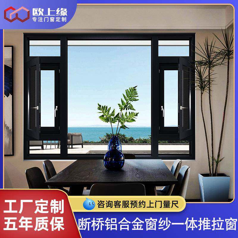直销门窗断桥铝门窗平开窗隔音玻璃封阳台窗纱一体重型推拉门