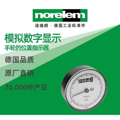 norelem德国原厂诺瑞朗NLM21962模拟数字显示手轮位置指示器