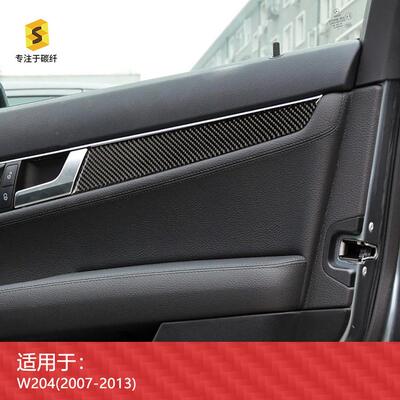 适用于奔驰老C级W20407-14汽车车门面板滴胶碳纤维饰贴4件套