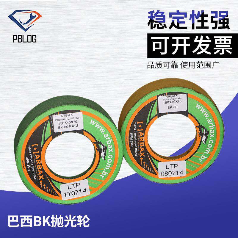 供应玻璃磨轮砂轮工具直线磨边机橡胶轮双边机巴西BK抛光轮