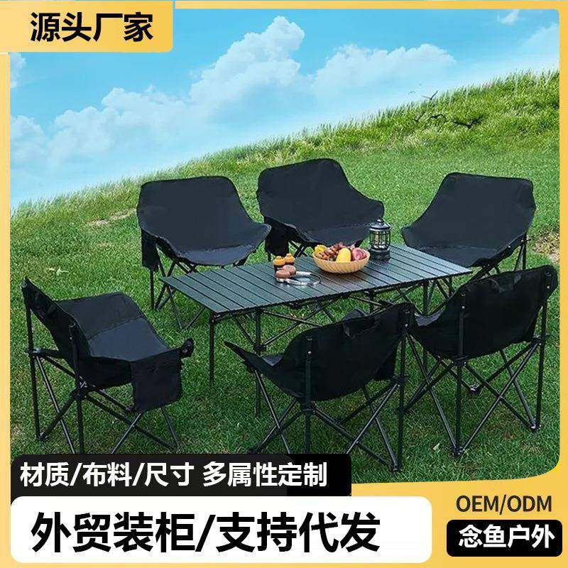 户外折叠桌椅套装月亮椅蛋卷桌露营野外休闲家用便携桌椅,工业油品/胶粘/化学/实验室用品,其他实验室设备,淘宝优惠券,粉丝福利购,淘宝优惠卷