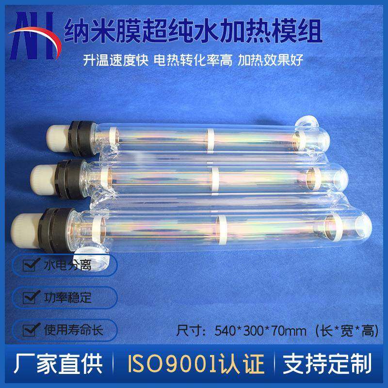 纳米膜超纯水加热模组超纯水在线加热器超纯水纯石英加热器加工,农用物资,其他肥料,淘宝优惠券,粉丝福利购,淘宝优惠卷