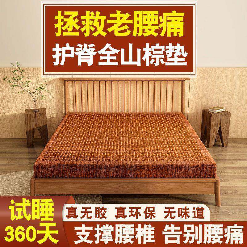 天然山棕老式酒店床垫家用卧室无胶棕垫榻榻米席梦思床垫硬垫子