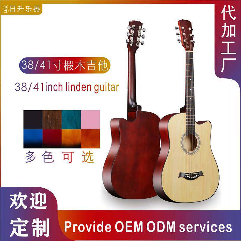 38寸吉他41民谣吉他初学者木吉他男生专用练习琴类Guitar乐器