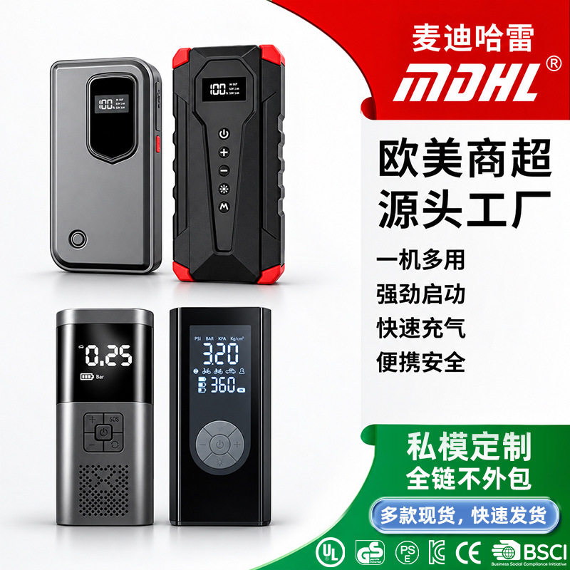 应急启动电源车载充气泵汽车充气机搭电一体机汽车搭电宝应急电源