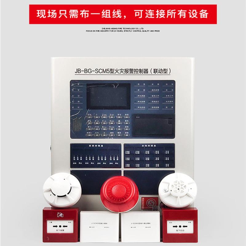 二线制火灾自动报警主机集中型火灾报警控制器光电烟感报警系统