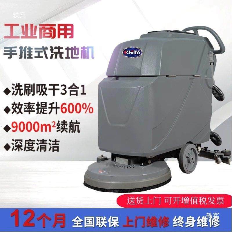 臣艺DC510手推式商用工厂仓库车间商场拖地扫地机吸拖一体洗地机