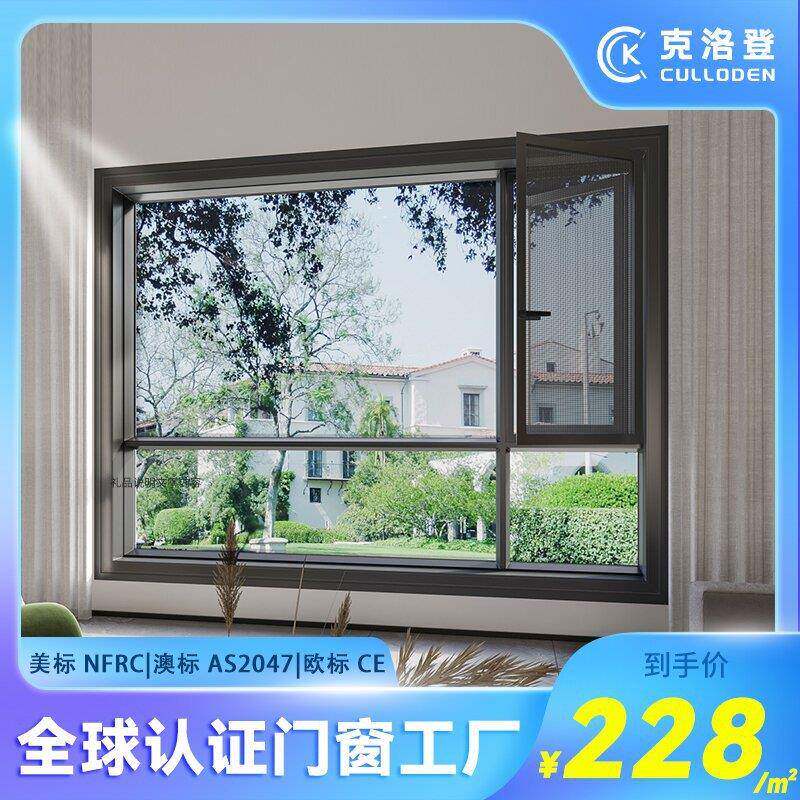 非断桥窗纱一体平开窗自建房钛镁铝合金窗封阳台落地大玻璃窗户