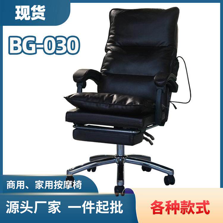 销售珠海按摩椅自动博观电动按摩椅盐田共享按摩椅博观BG-030