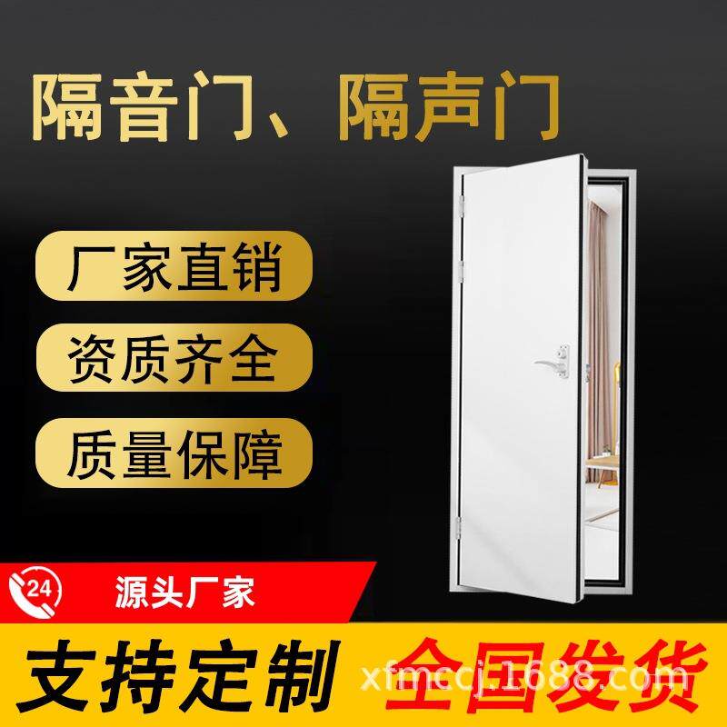 钢质隔音门生产直销木质密闭降噪防潮甲乙级防火隔声门
