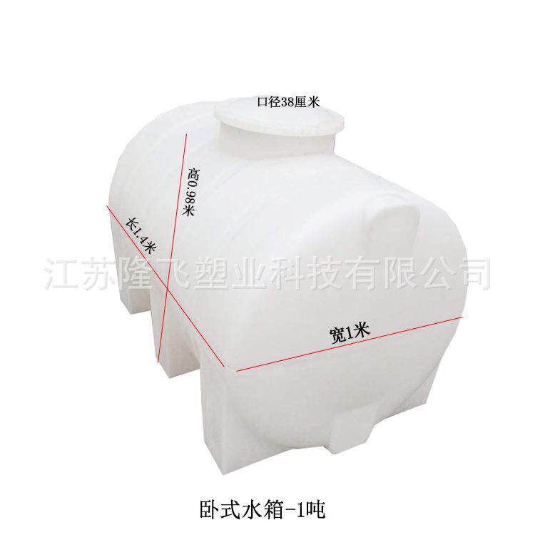 卧式塑料水箱1吨车载运输罐PE化工1000L卧式水塔卧式罐废油收集罐