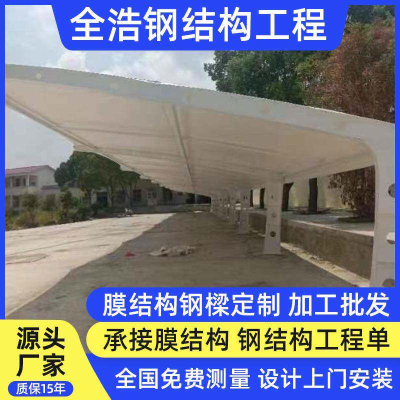 汽车膜结构停车棚钢架小区防晒遮阳雨棚牛脚支架停车棚