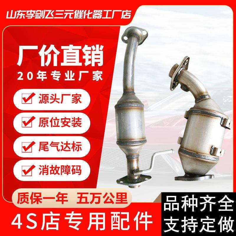三元催化器适用长安欧诺1.31.5尾气净化器汽车排气管三元催化器