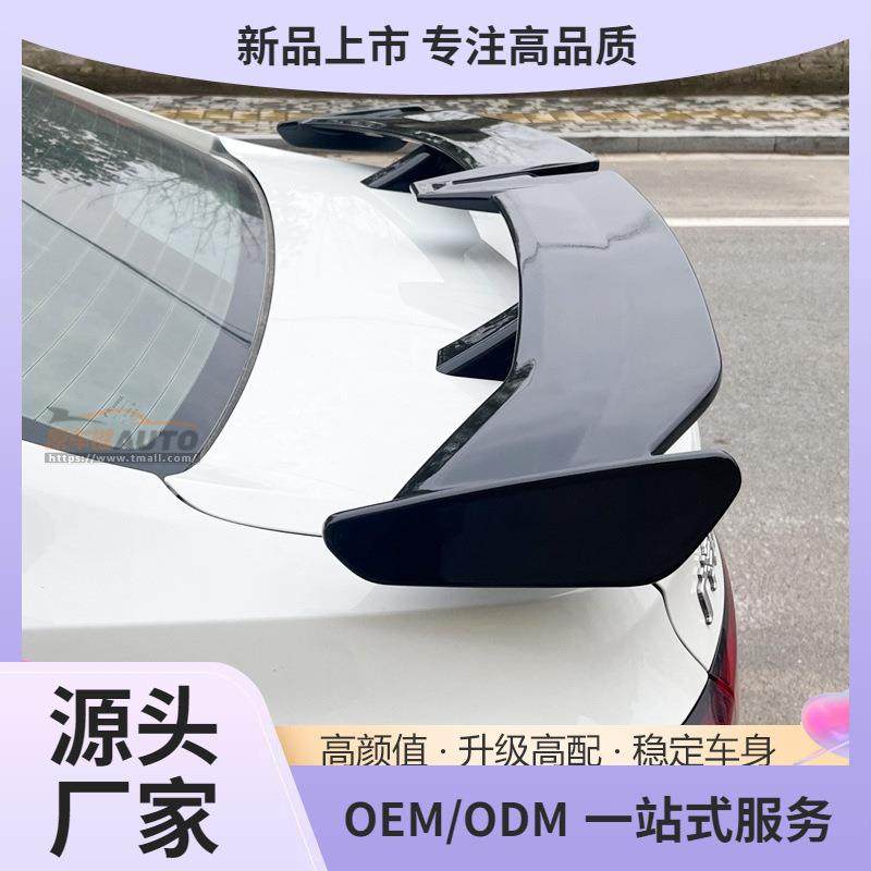 三厢汽车通用战斗版免打孔粘贴式名爵思域跑车翼改装件炭纤纹尾翼