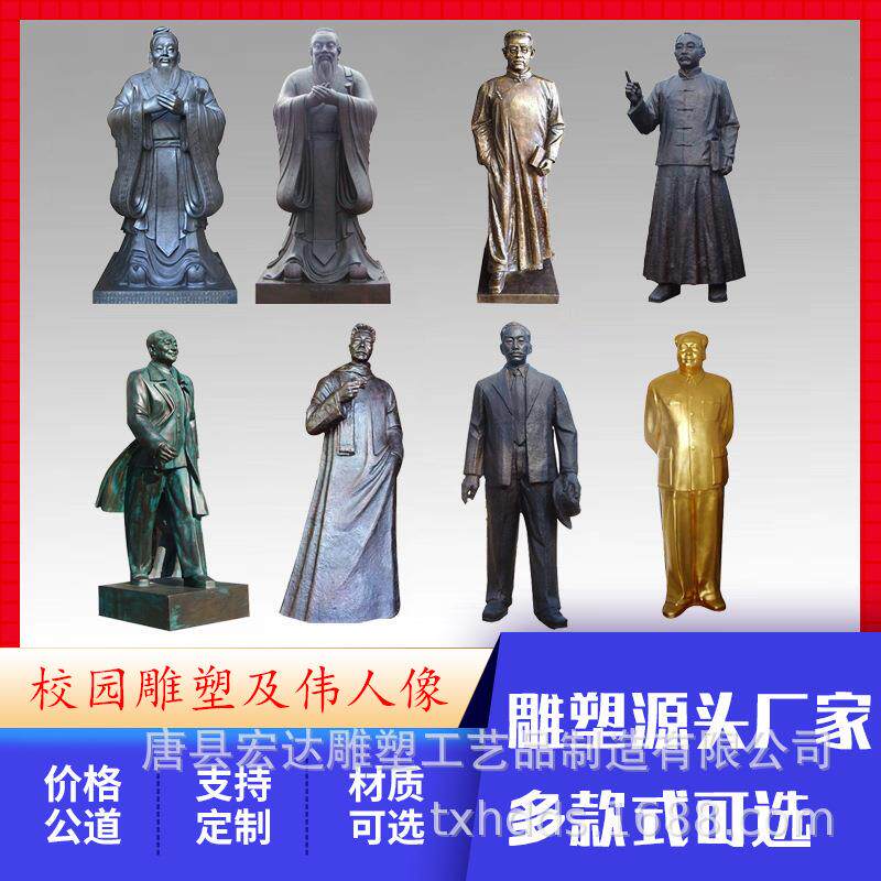 铸铜大型孔子铜像人物铸铜雕塑校园景观青铜孔子标准像雕塑摆件