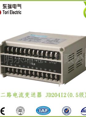 JD204I2TR4I2电量变送器交流电流变送器二路4~20mA输出