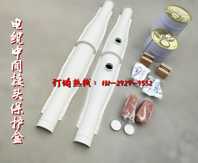 电缆防爆盒10KV电缆中间接头保护盒适用电缆3X150mm2