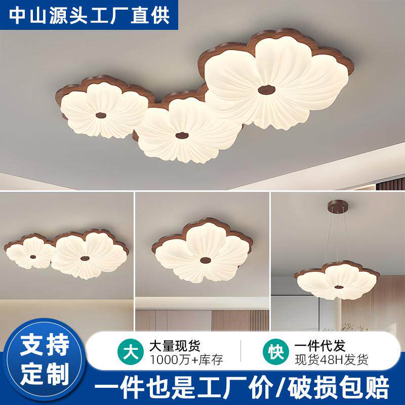 新款中古实木客厅吸顶灯奶油风网红温馨浪漫花朵灯护眼客厅灯具