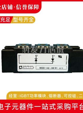 MDD142-08N1B/12N1B/14N1BMDD142-16N1BMDD142-18N1B可控硅